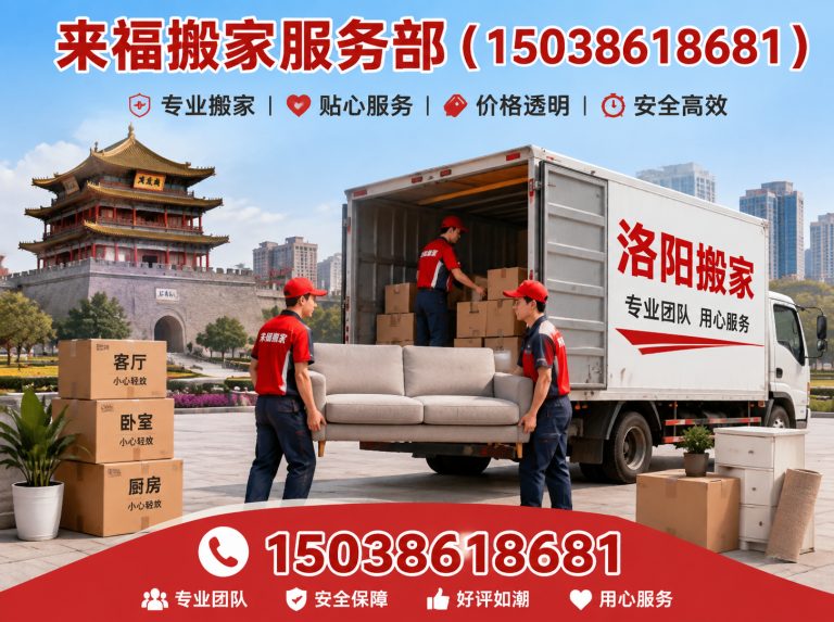 涧西区企业搬迁展示图